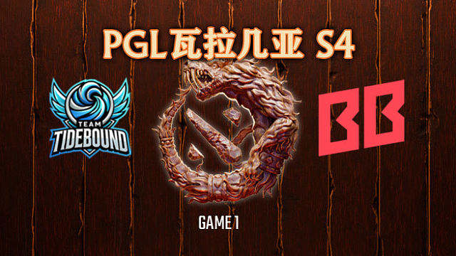Tidebound vs BB-1 PGL瓦拉几亚S4淘汰赛