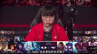 T1對(duì)陣DK第二局。Faker 永恩玩的太臭了！#LCK #Faker