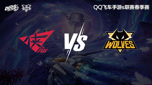 RW vs 狼队-常规赛-S联赛春季赛