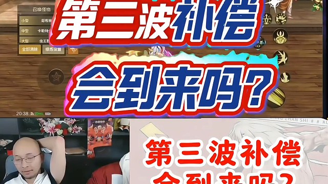 第三波补偿可能真要来了