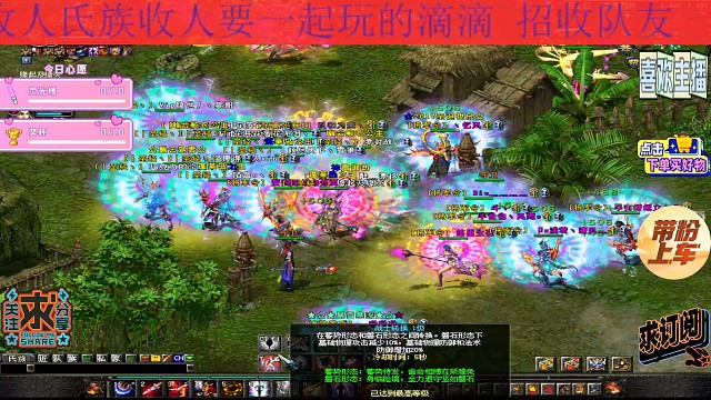 队伍收人一起玩