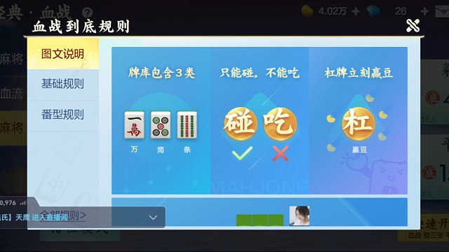 新人第一次游戏直播！请多关照