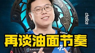 查理斯：我沒說過油面我再說一遍，我踏馬只喊過自來也，我說實話油面是踏馬路垚說的！