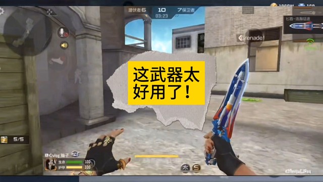 新近战武器星穹利刃测评！