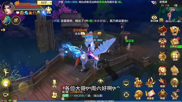 天龙八部手游16职业，周六开新区啦