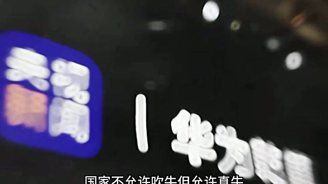 以后不能乱吹牛了