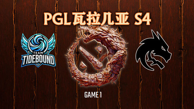 Tidebound vs Spirit-1 PGL瓦拉几亚S4淘汰赛