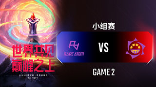 RA vs XTY-2 決勝巔峰國際巔峰杯入圍賽
