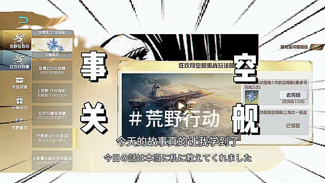 荒野行动空舰最强选手，来自小轩泡芙OvO本人操作