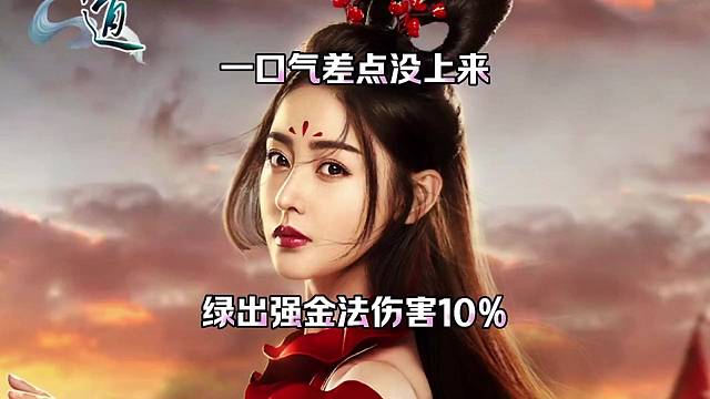 问道手游：一口气差点没上来