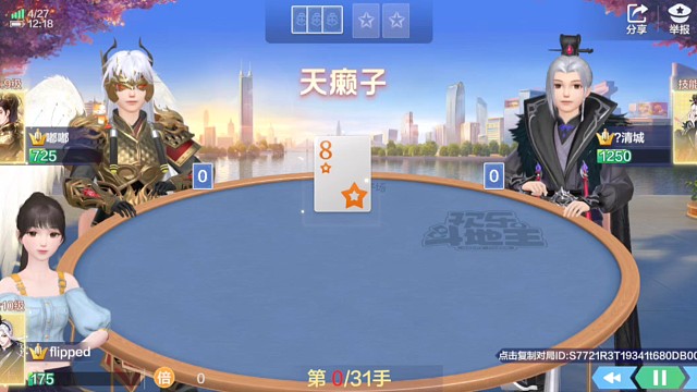 有时候输，只能怪运气不好