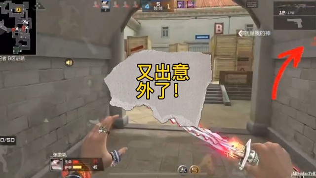 CF手游又出意外了！