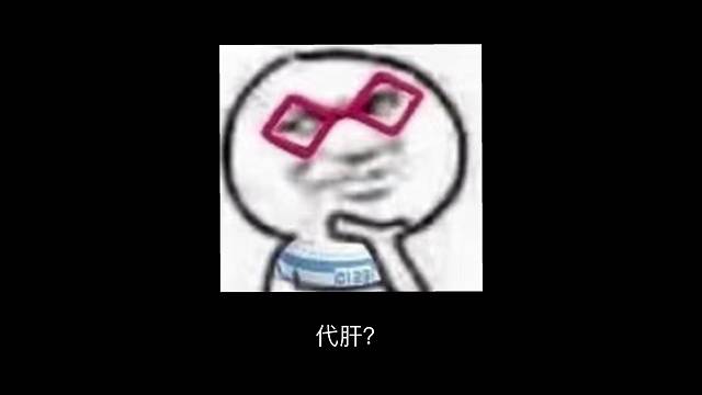 原火双修