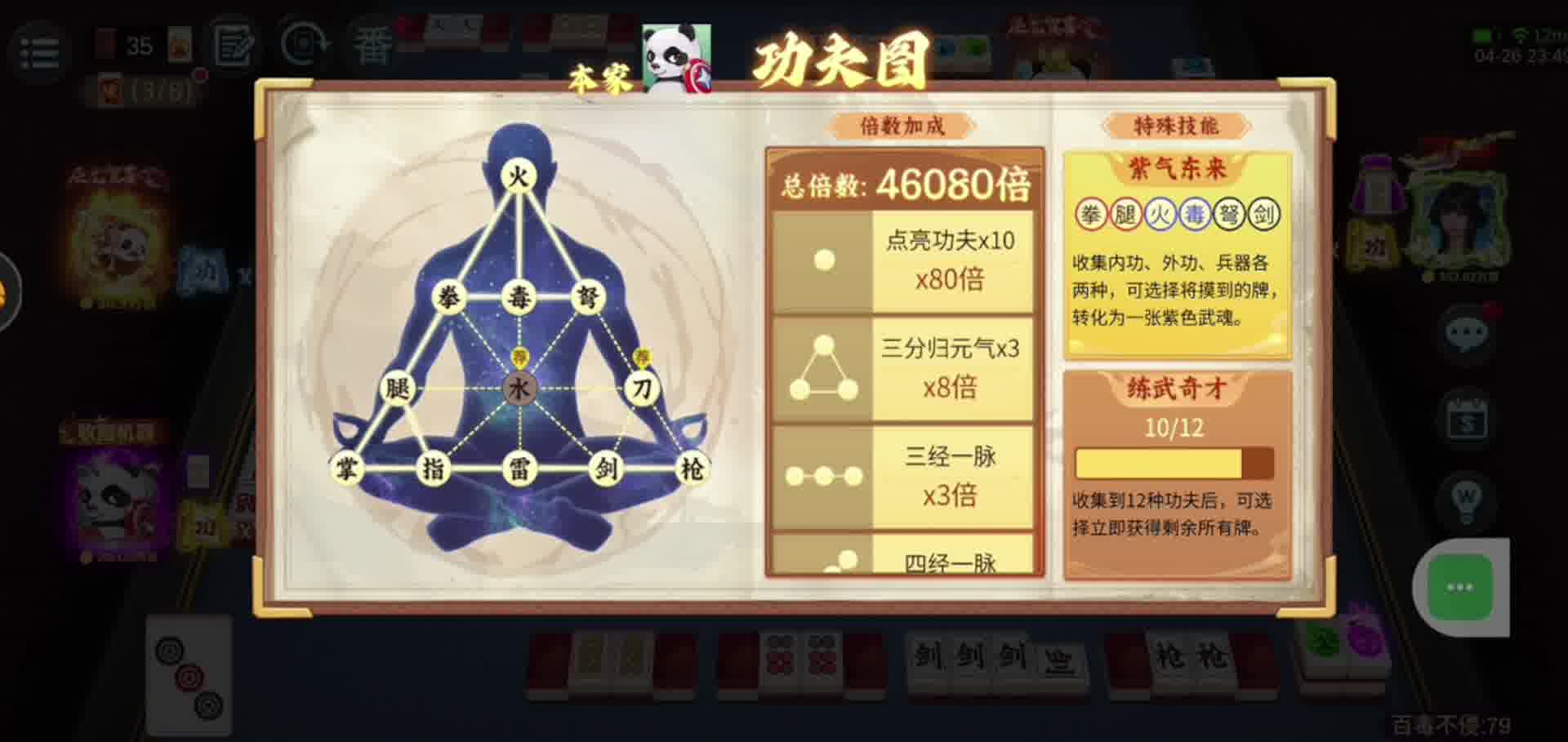 新主播求订阅-片段2