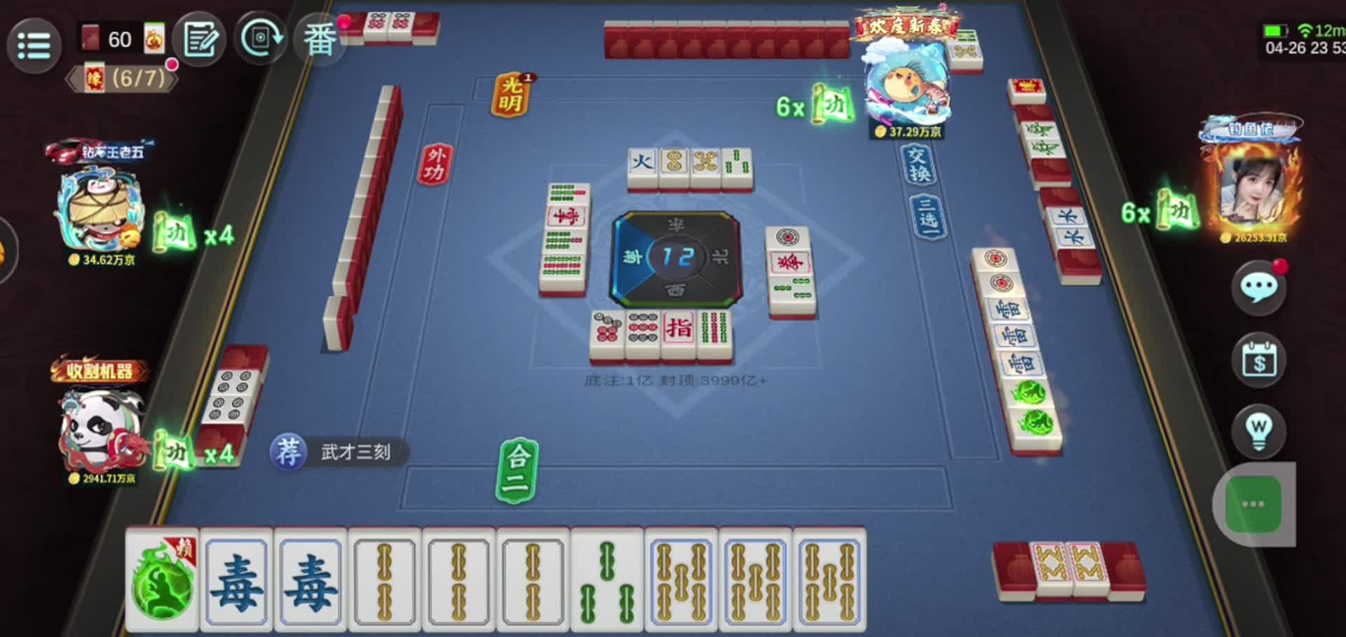 新主播求订阅-片段3