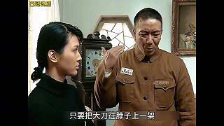 亮劍213 老夫少妻最終出了問(wèn)題