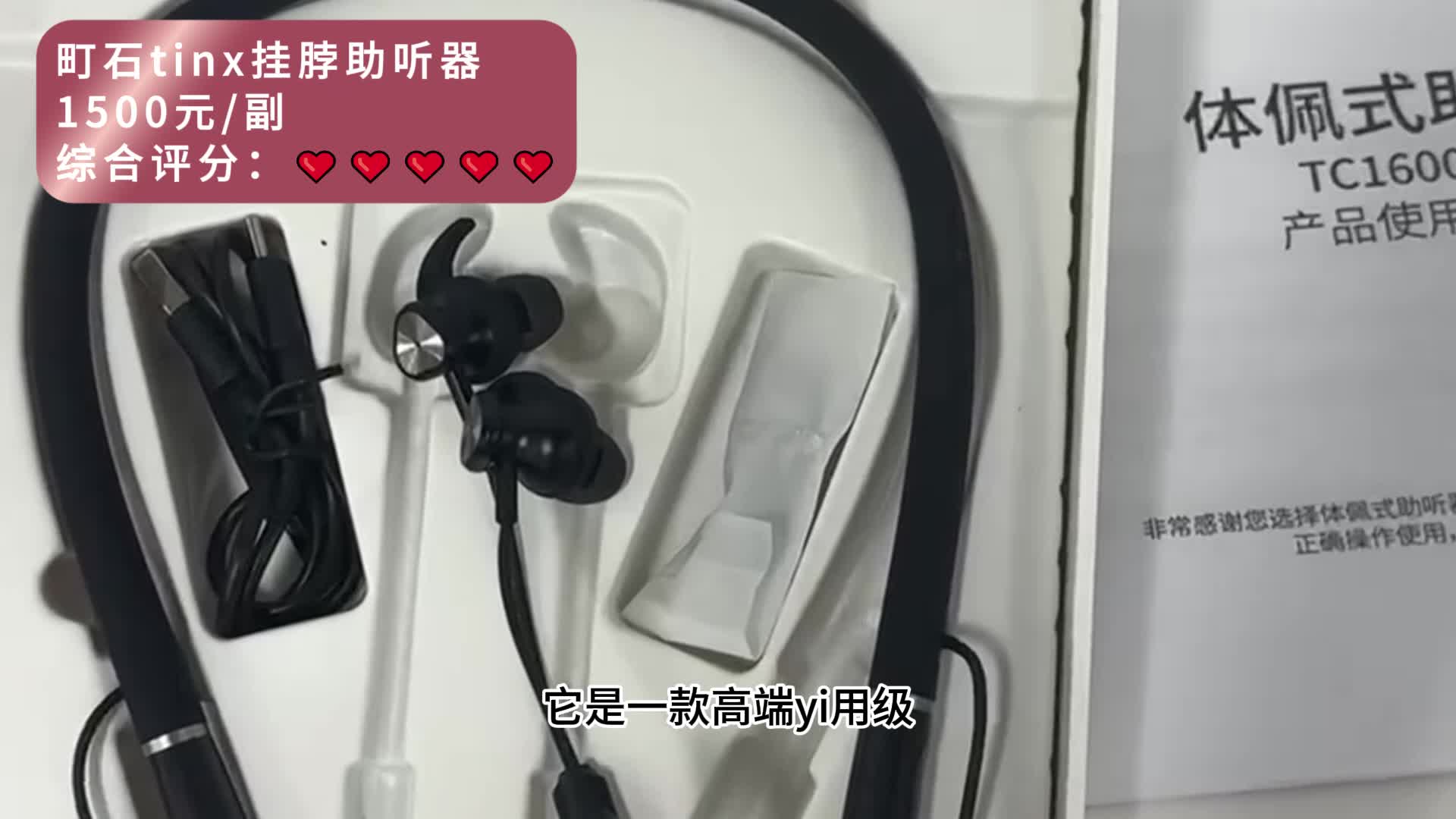 助听器要多少钱？町石助听器测评？助听器品牌排名详细测评