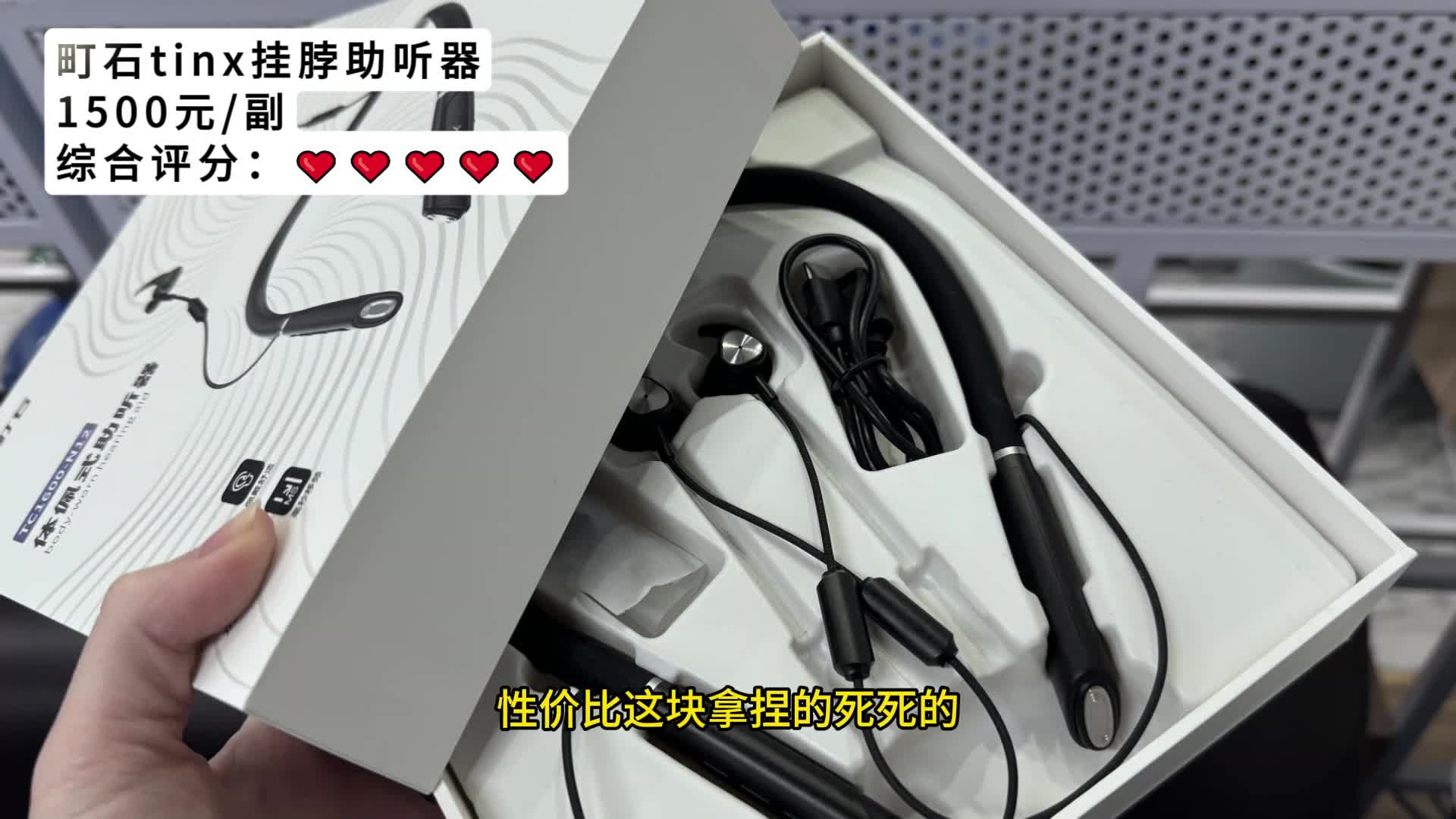 助听器要多少钱？町石助听器哪个国家的？助听器老人推荐品牌平价