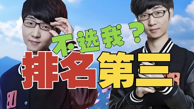 Zhou：好多主播不选我？我在某鱼主播里面，天梯排第三，怎么会不选我？