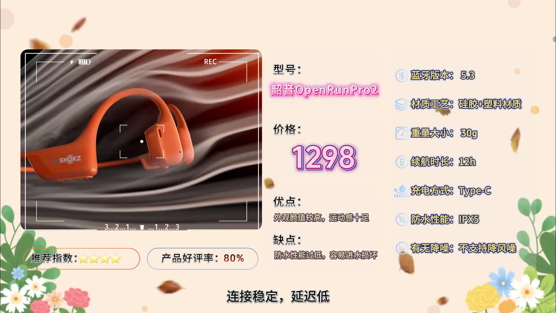 骨传导耳机哪个牌子好？10大超卓榜单明星爆款机型推荐！