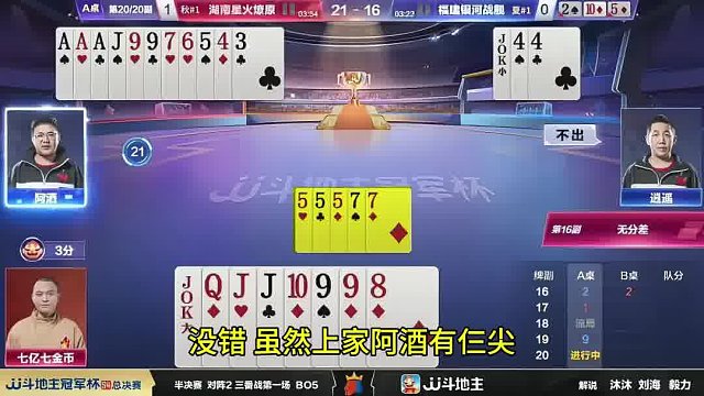 阿酒3-7插翅难逃