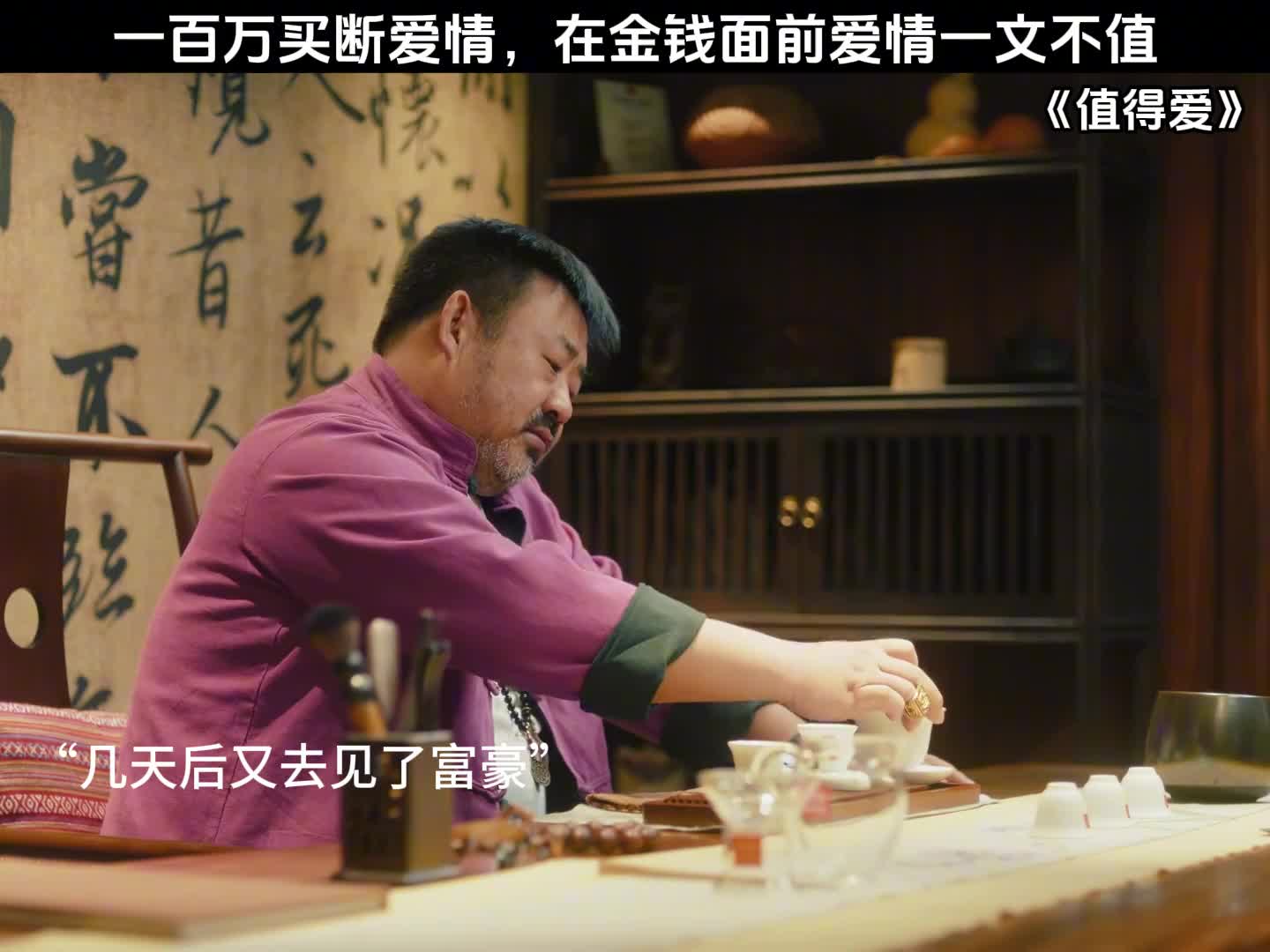 一百万买断爱情，在金钱面前爱情一文不值
