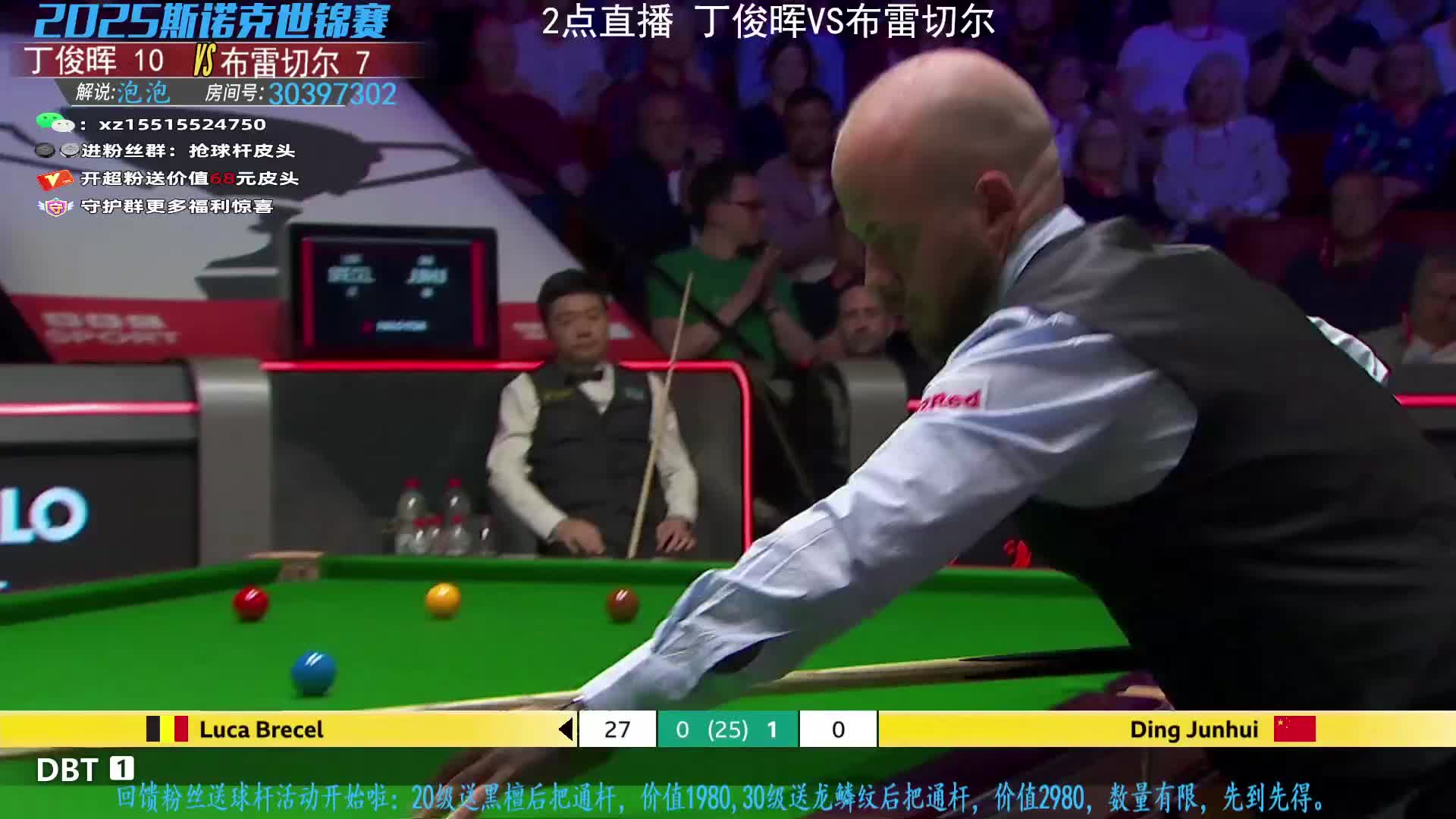 【直播】1丁俊晖VS布雷切尔第一阶段