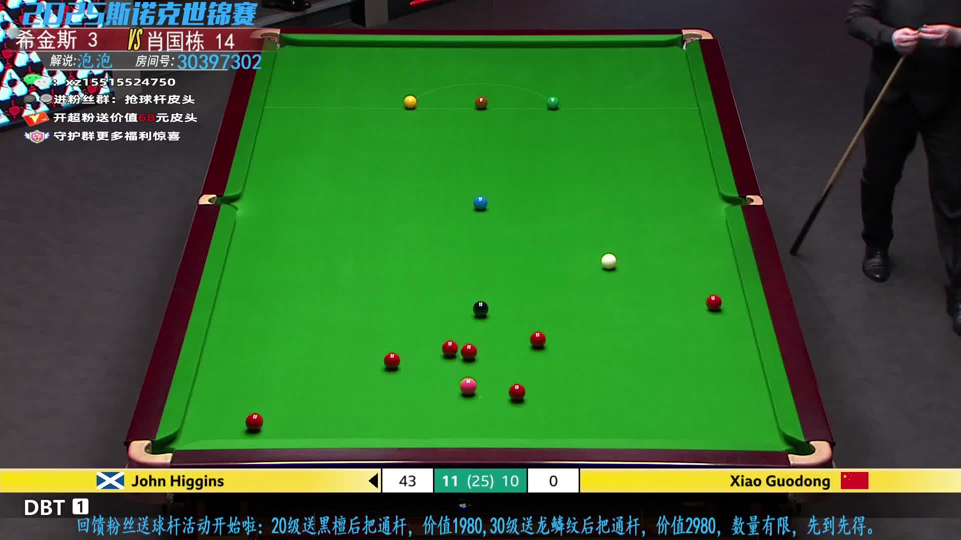 【直播】4肖国栋VS希金斯16进8决胜阶段-片段4