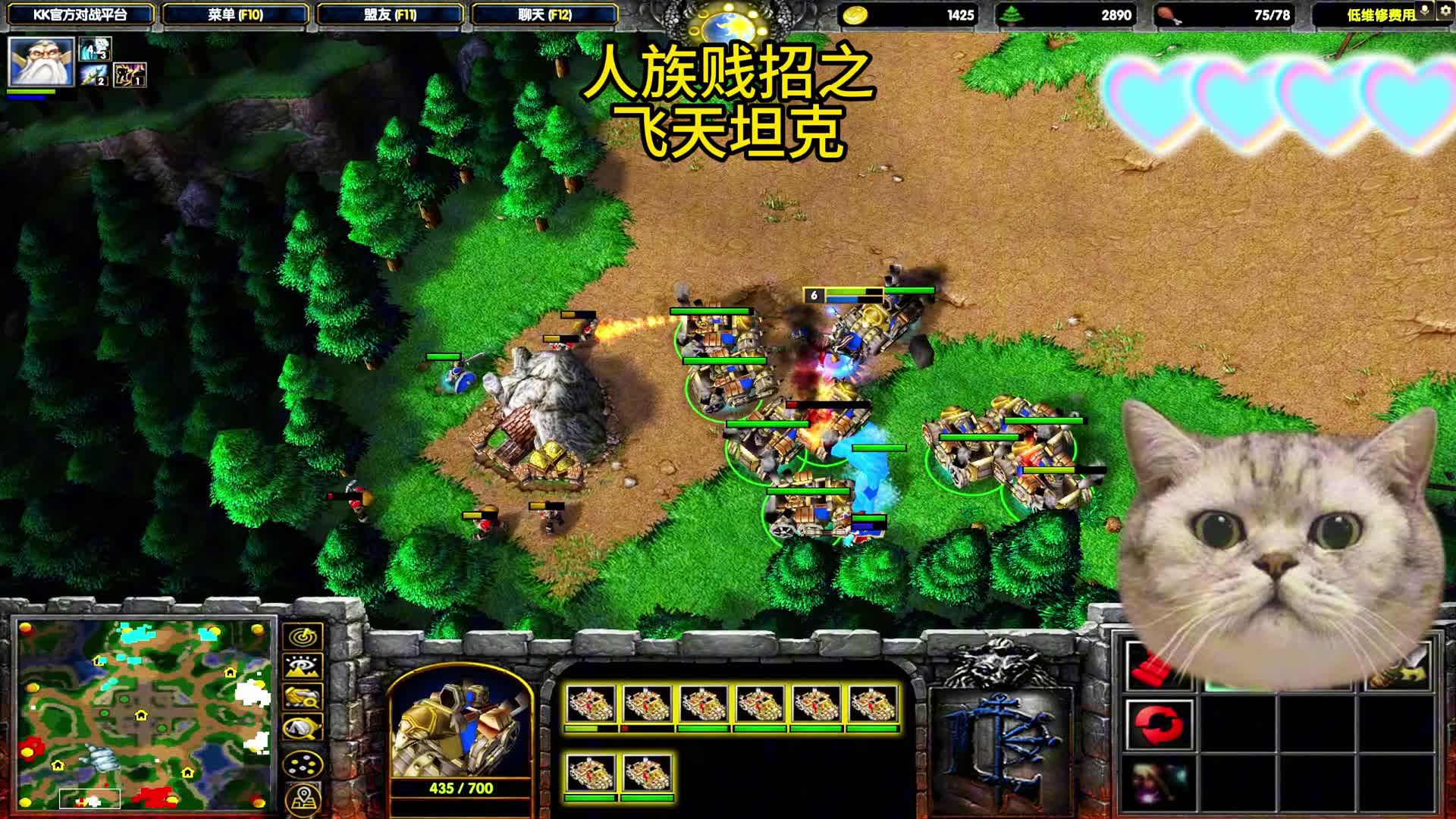 你玩过这招飞天坦克吗