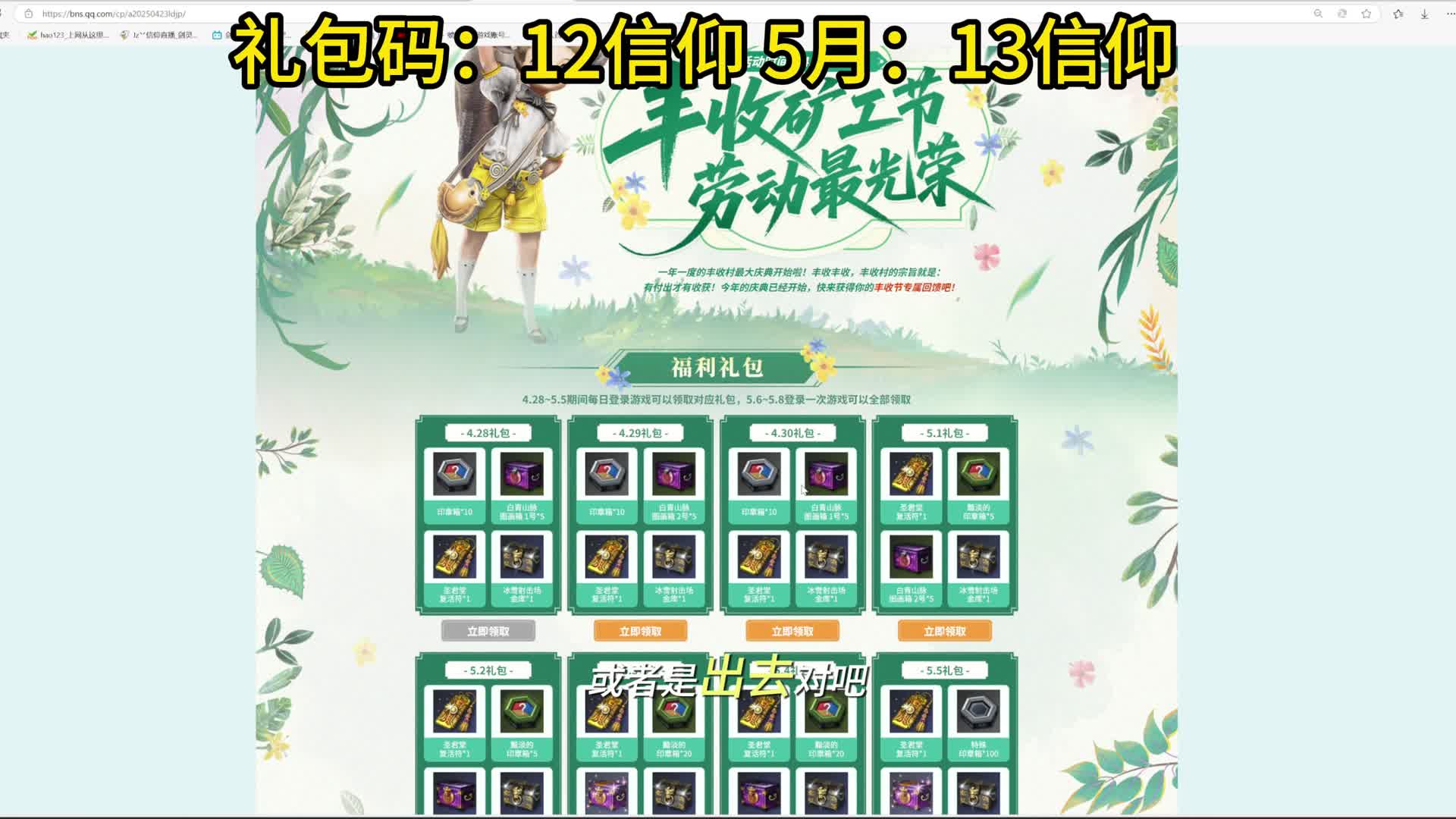 剑灵怀旧服  不要错过的网页活动，错过损失一个亿！（周年庆/劳动节）