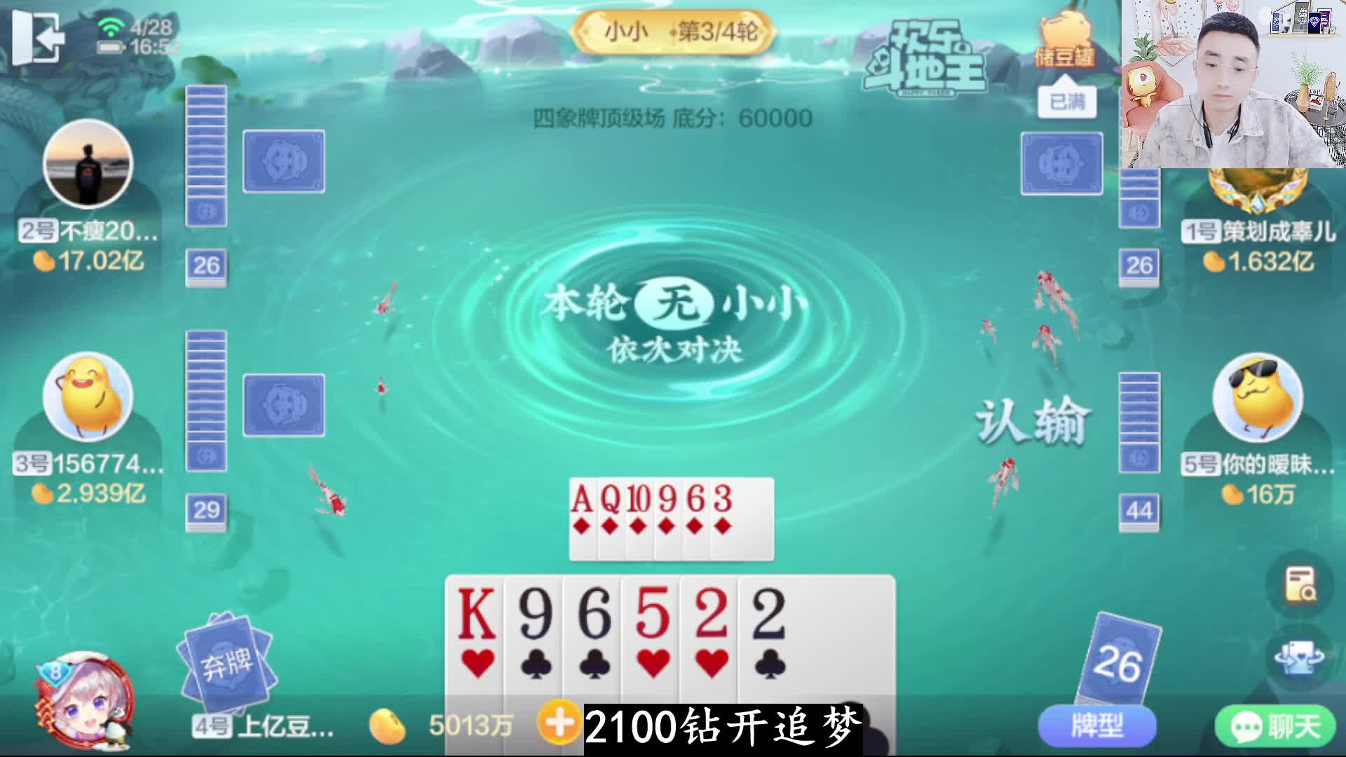 四象牌专业追梦上分！