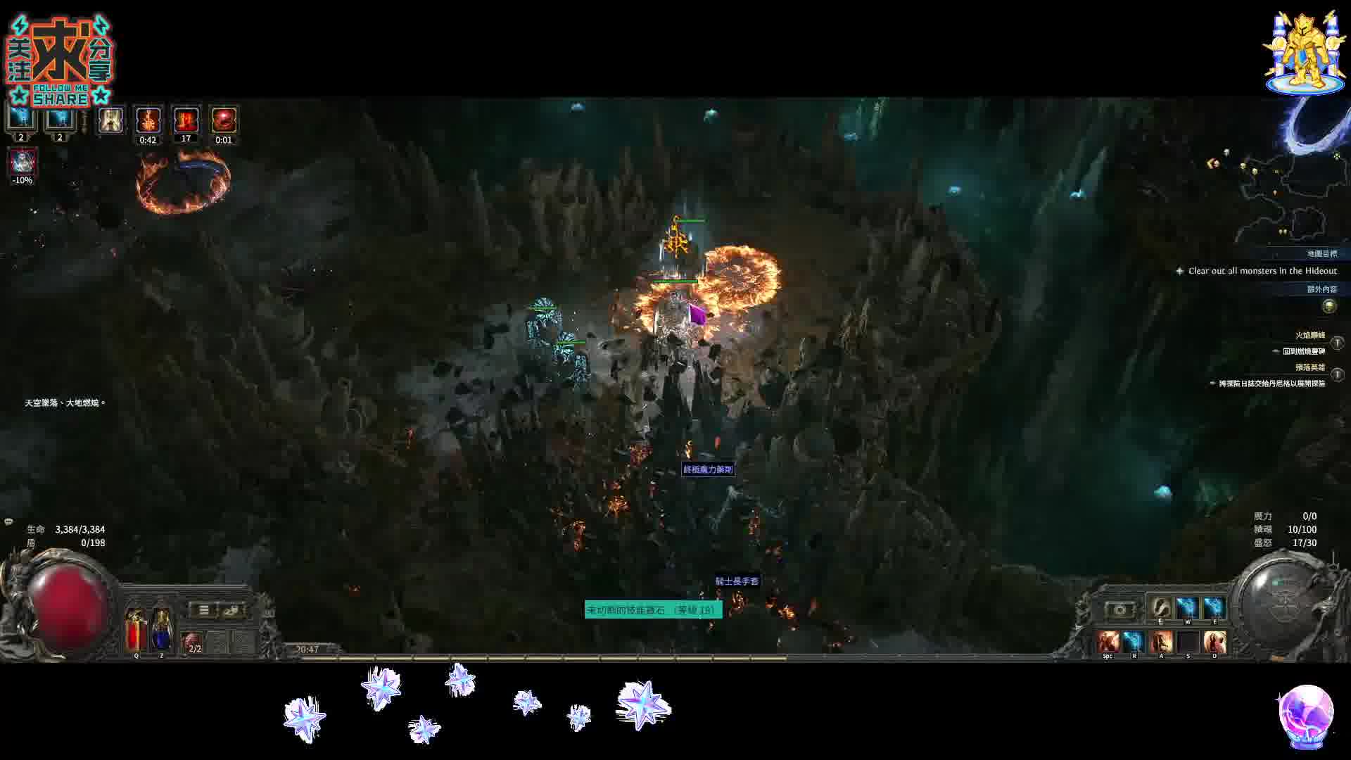 流亡暗道2 POE2-神聖石掉落