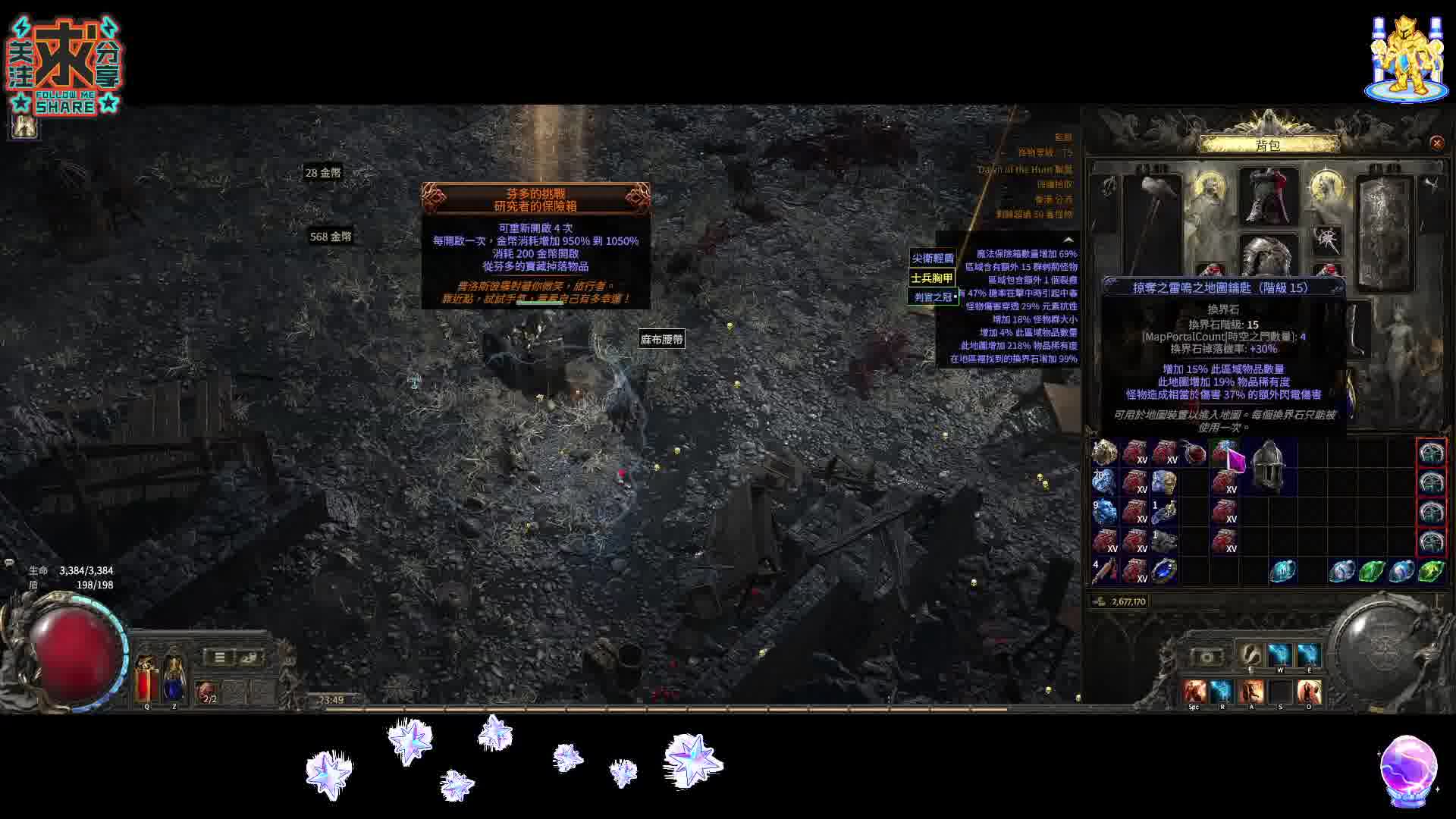 流亡暗道2 POE2-寶箱開完美工匠石