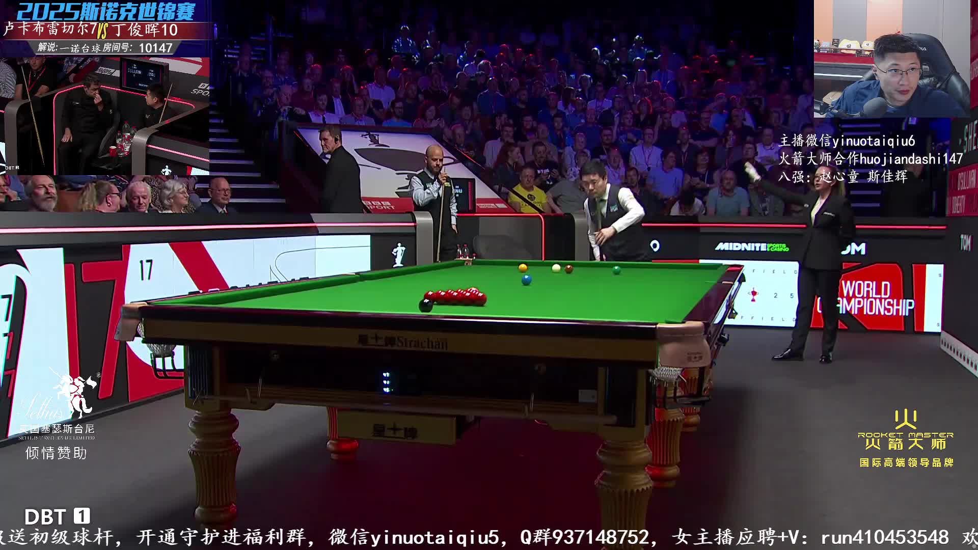 卢卡·布雷切尔vs丁俊晖 2025斯诺克世锦赛 第三阶段 上半场 一诺解说