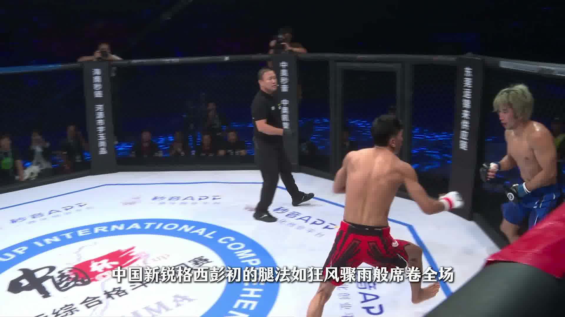 清水俊一VS格西彭初