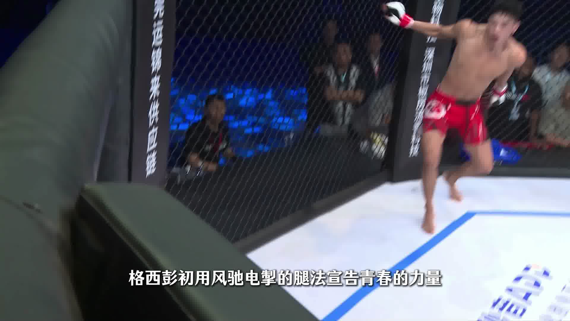 清水俊一VS格西彭初