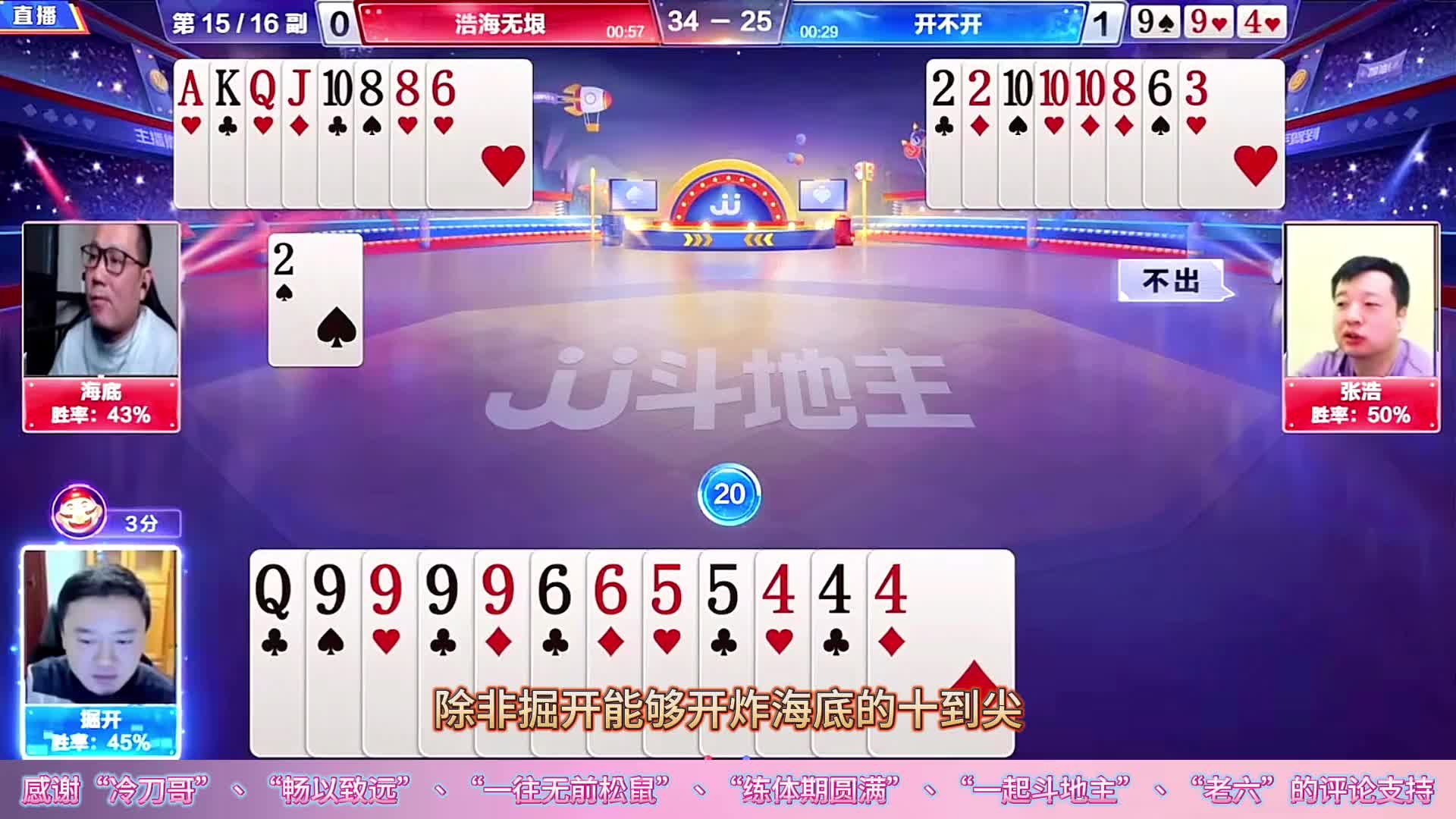 “掘开”拿捏对手打出“野路子”，逆风翻盘的残局让人刮目相看