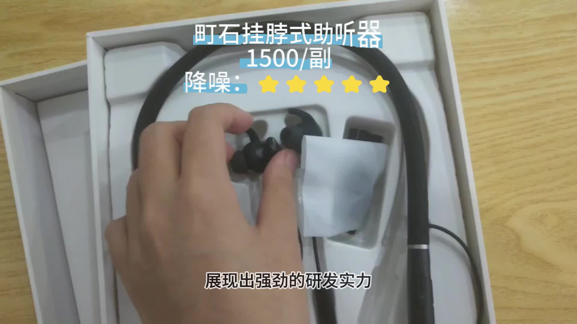助听器怎么挑选老年人？町石助听器比科大讯飞助听器怎样？