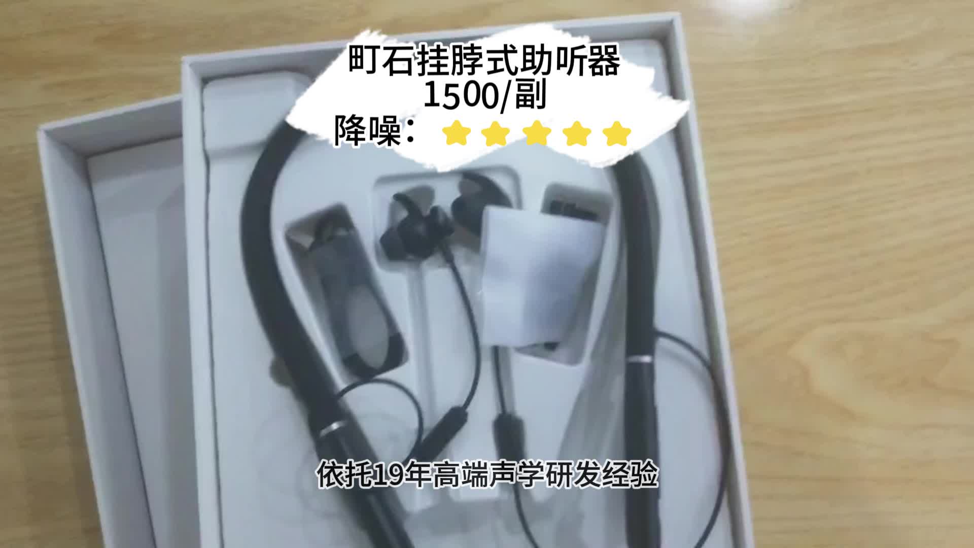 助听器怎么挑选老年人？科大讯飞助听器质量好不好？