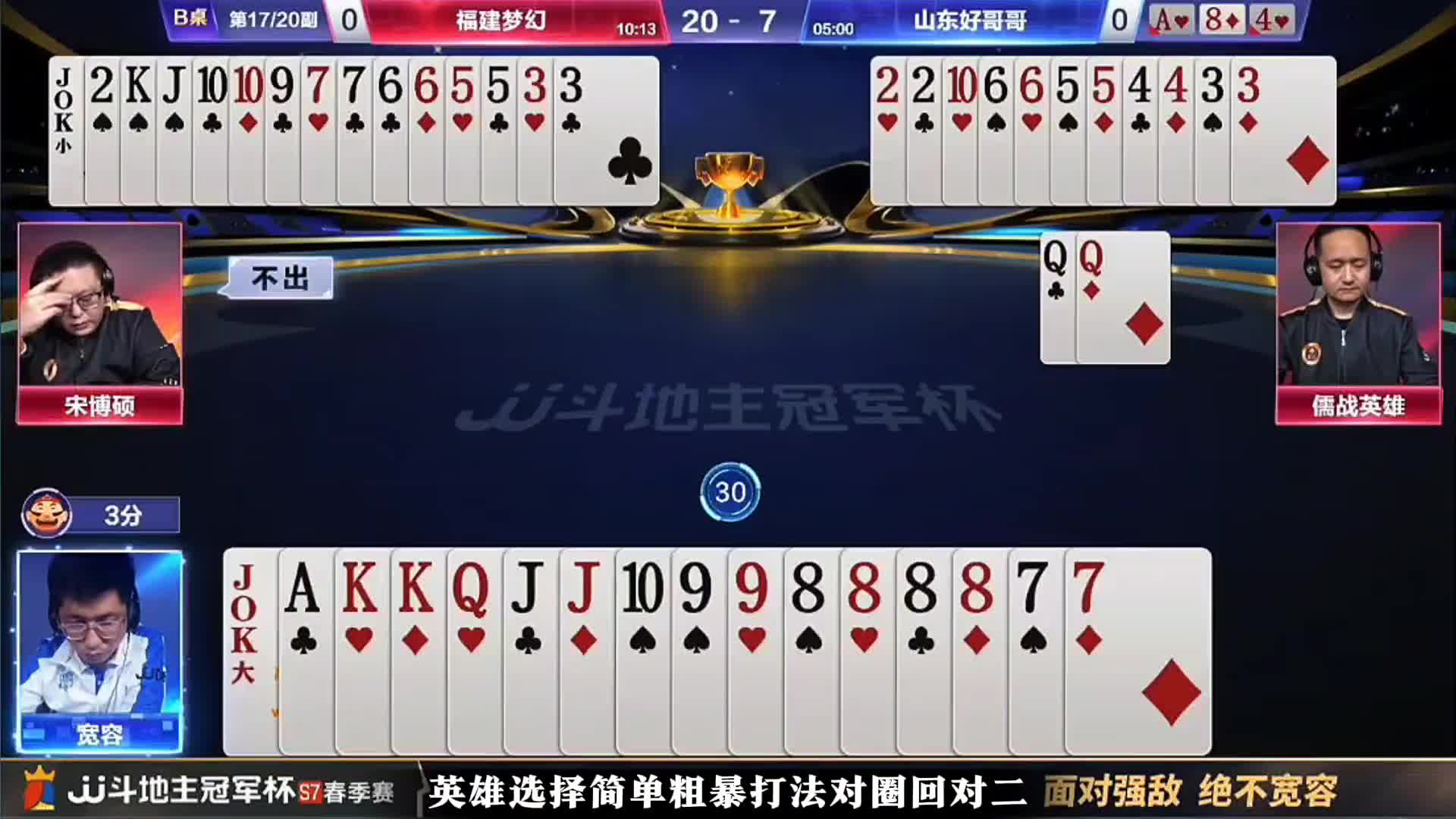 地主宽容提前炸点不给农民一丝丝机会