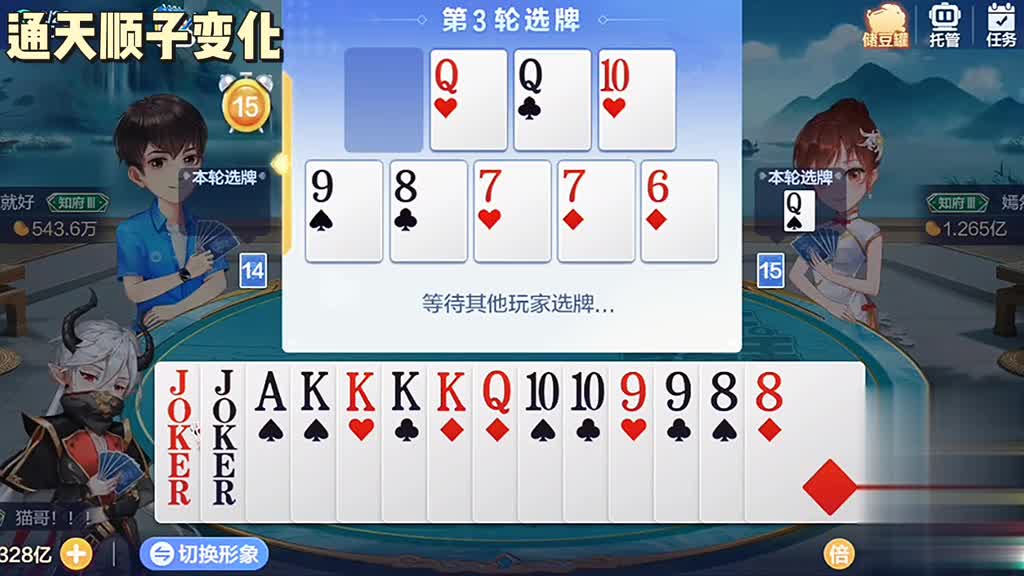 想要的牌没拿到。可最后的结局是完美的