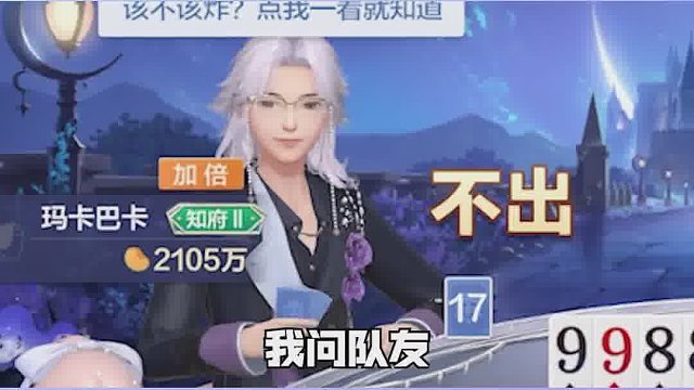 牌局就是要充满passion