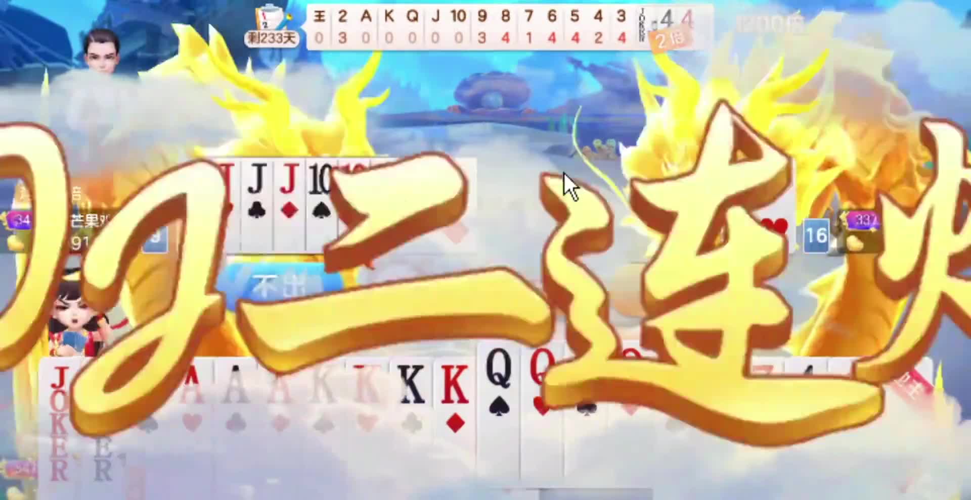 抓小鸡！拔鸡毛