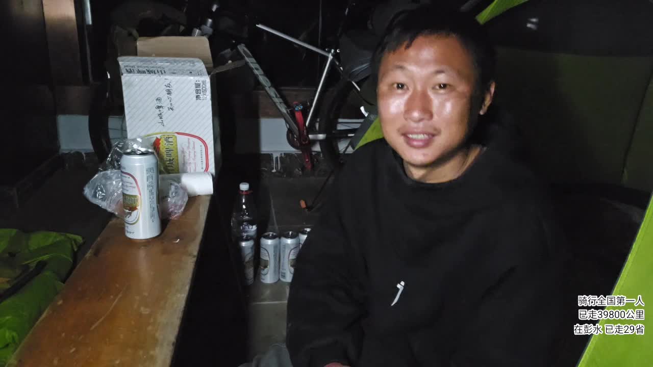 户外行全国第1956天