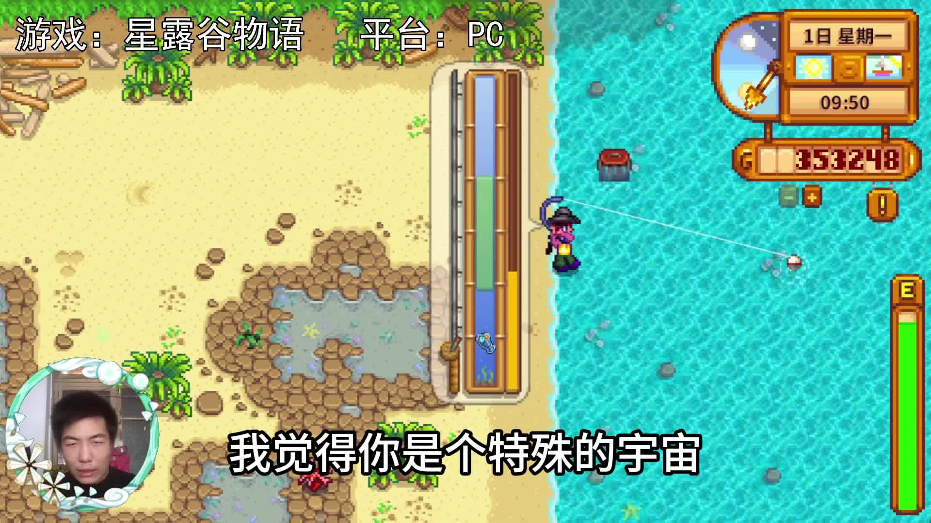 【星露谷物语】冰川鱼王，56天后的故事！