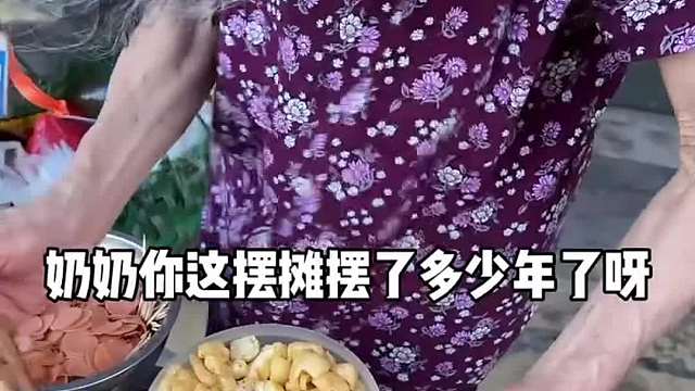 南昌一毛钱奶奶，坚持摆摊三十多年不涨价