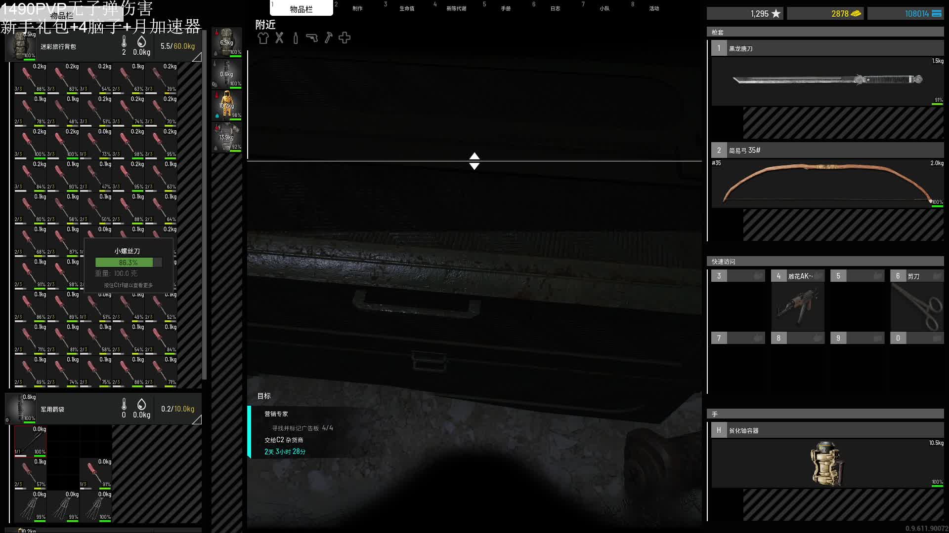 勇闯核电站！-上