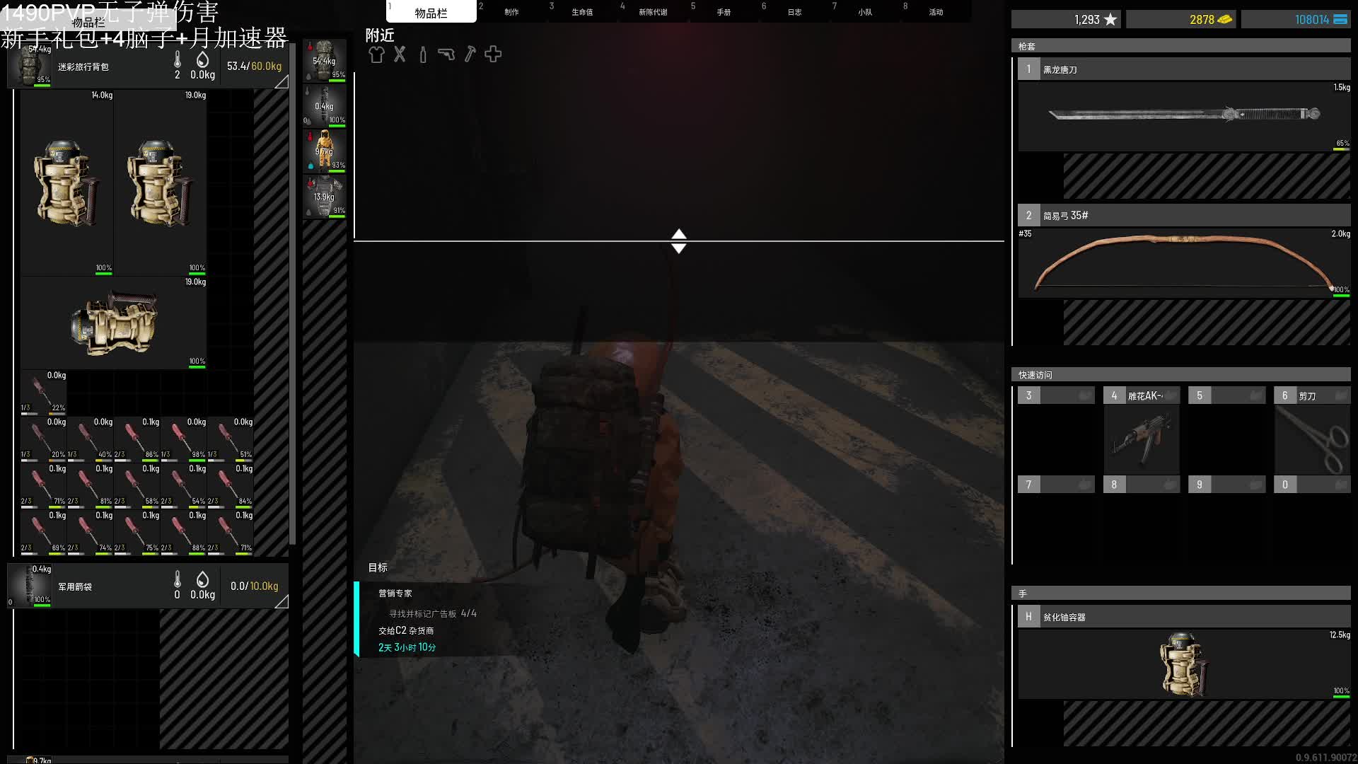 勇闯核电站！-下