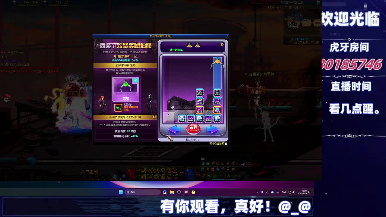 DNF每日，在坚持坚持-片段3