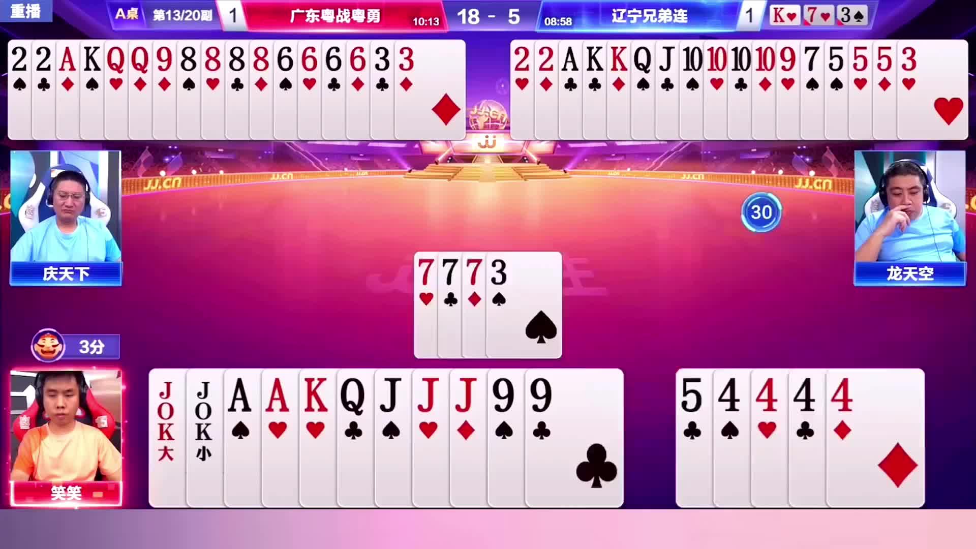 史无前例的五炸对决，阿酒绝配逍遥狂虐地主，斗地主冤家牌最无情